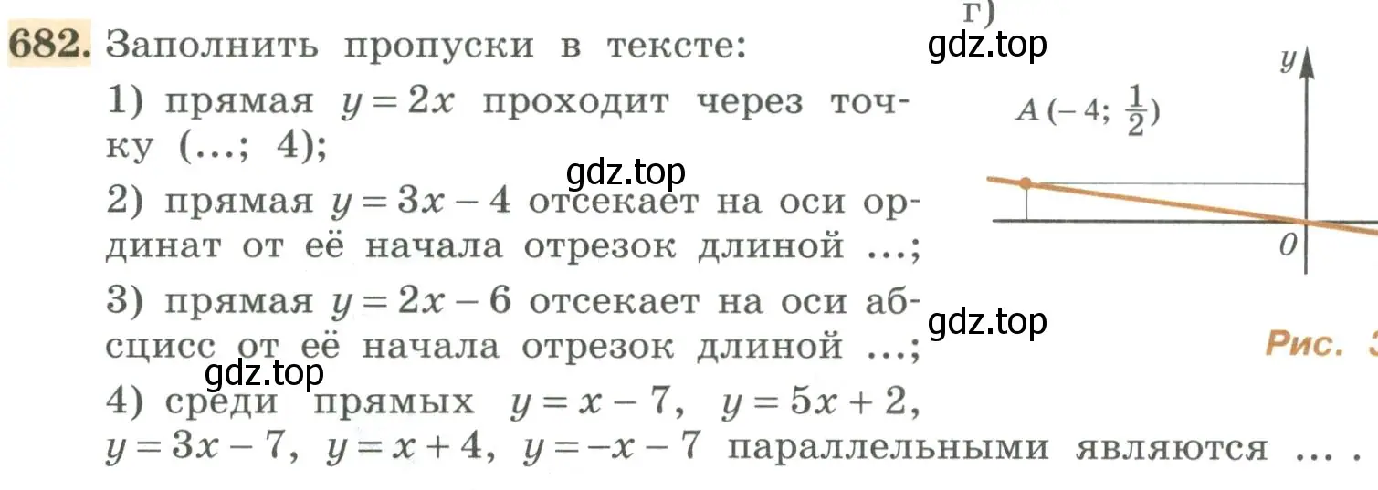 Условие номер 682 (страница 215) гдз по алгебре 7 класс Колягин, Ткачева, учебник