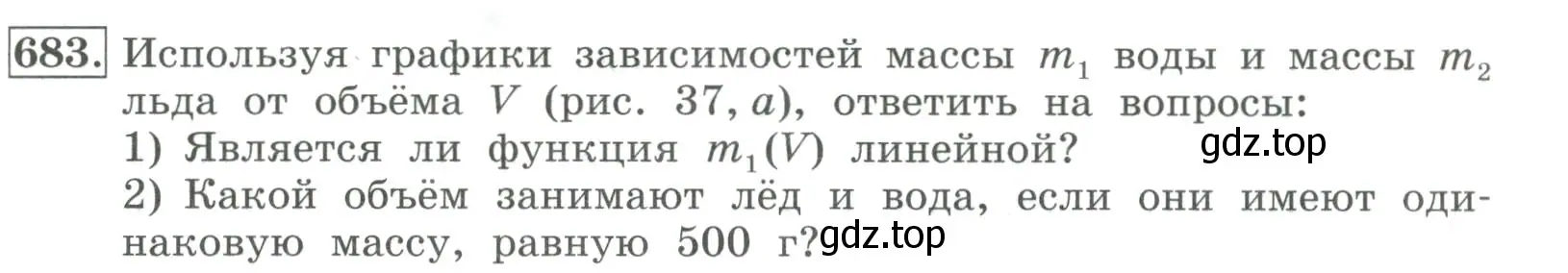 Условие номер 683 (страница 215) гдз по алгебре 7 класс Колягин, Ткачева, учебник