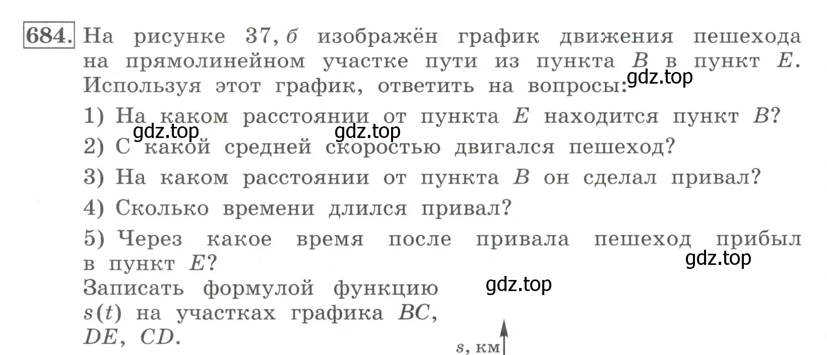 Условие номер 684 (страница 216) гдз по алгебре 7 класс Колягин, Ткачева, учебник