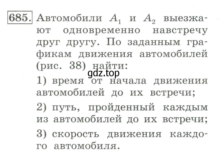 Условие номер 685 (страница 216) гдз по алгебре 7 класс Колягин, Ткачева, учебник