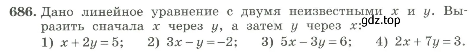 Условие номер 686 (страница 226) гдз по алгебре 7 класс Колягин, Ткачева, учебник