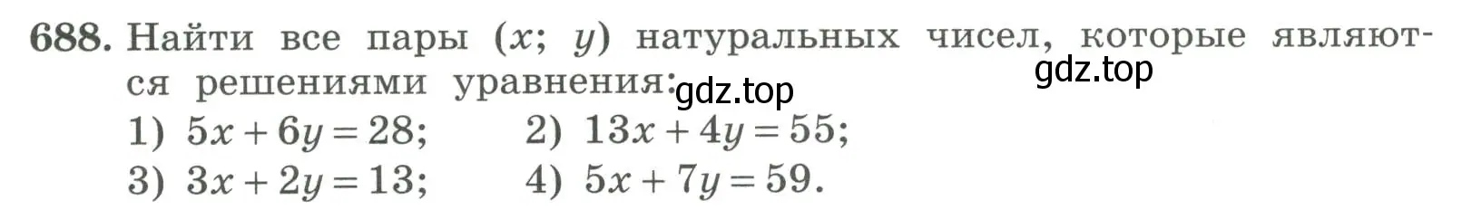 Условие номер 688 (страница 226) гдз по алгебре 7 класс Колягин, Ткачева, учебник