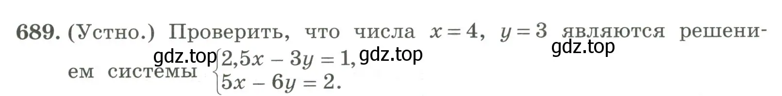 Условие номер 689 (страница 226) гдз по алгебре 7 класс Колягин, Ткачева, учебник