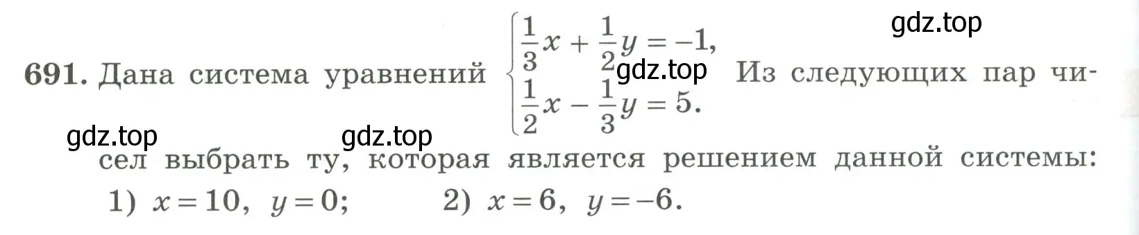 Условие номер 691 (страница 226) гдз по алгебре 7 класс Колягин, Ткачева, учебник