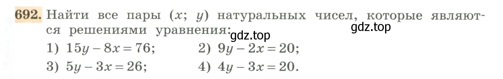 Условие номер 692 (страница 227) гдз по алгебре 7 класс Колягин, Ткачева, учебник