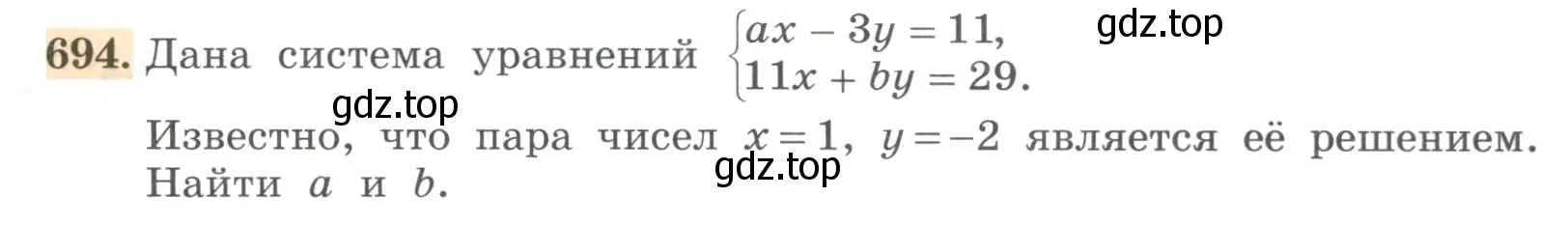 Условие номер 694 (страница 227) гдз по алгебре 7 класс Колягин, Ткачева, учебник