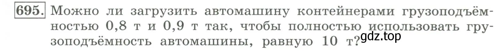 Условие номер 695 (страница 227) гдз по алгебре 7 класс Колягин, Ткачева, учебник