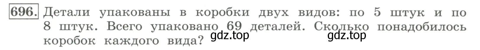 Условие номер 696 (страница 227) гдз по алгебре 7 класс Колягин, Ткачева, учебник