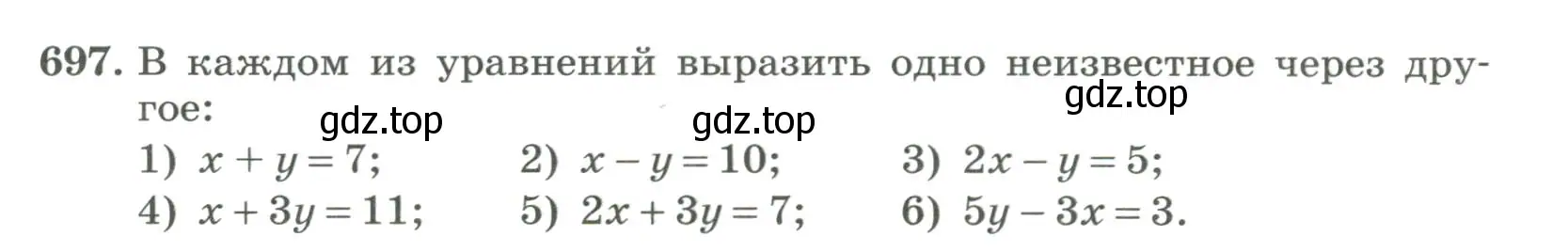 Условие номер 697 (страница 231) гдз по алгебре 7 класс Колягин, Ткачева, учебник