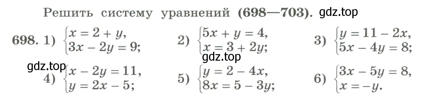 Условие номер 698 (страница 231) гдз по алгебре 7 класс Колягин, Ткачева, учебник