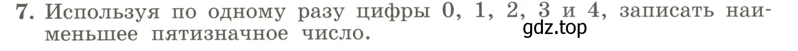 Условие номер 7 (страница 10) гдз по алгебре 7 класс Колягин, Ткачева, учебник