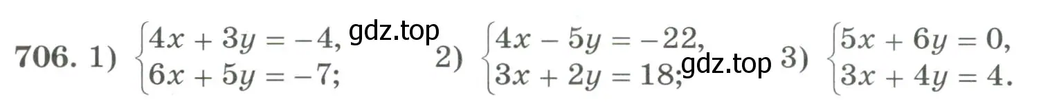 Условие номер 706 (страница 236) гдз по алгебре 7 класс Колягин, Ткачева, учебник