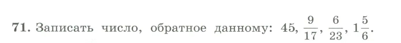 Условие номер 71 (страница 24) гдз по алгебре 7 класс Колягин, Ткачева, учебник