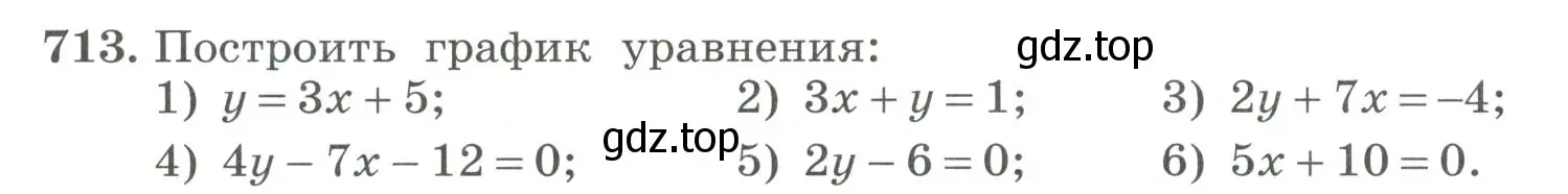 Условие номер 713 (страница 242) гдз по алгебре 7 класс Колягин, Ткачева, учебник