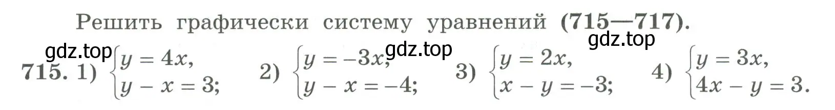 Условие номер 715 (страница 242) гдз по алгебре 7 класс Колягин, Ткачева, учебник