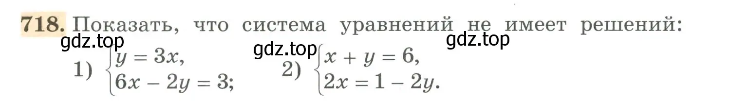 Условие номер 718 (страница 242) гдз по алгебре 7 класс Колягин, Ткачева, учебник