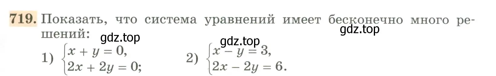 Условие номер 719 (страница 243) гдз по алгебре 7 класс Колягин, Ткачева, учебник