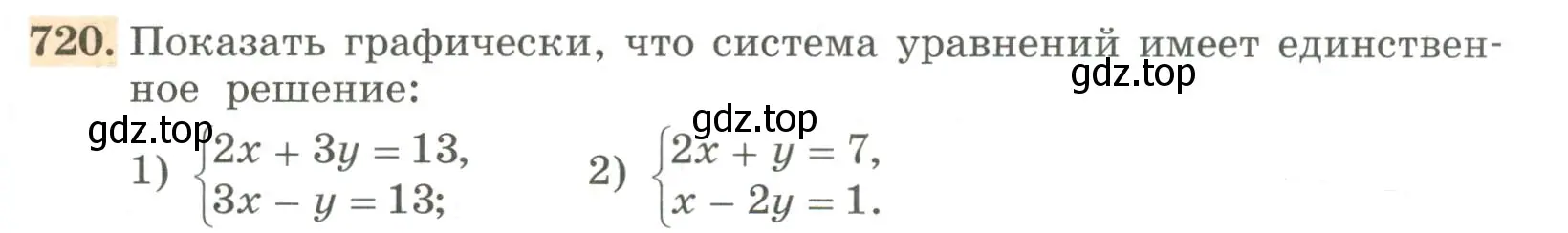 Условие номер 720 (страница 243) гдз по алгебре 7 класс Колягин, Ткачева, учебник