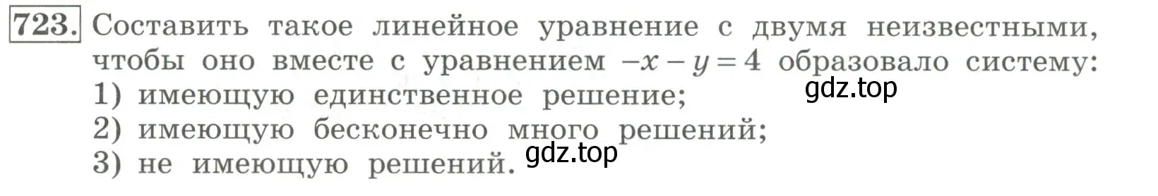 Условие номер 723 (страница 243) гдз по алгебре 7 класс Колягин, Ткачева, учебник