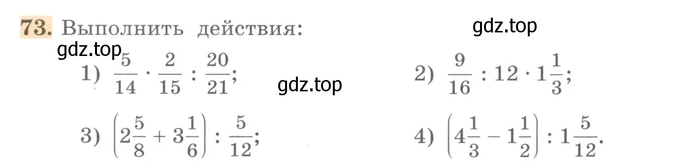 Условие номер 73 (страница 24) гдз по алгебре 7 класс Колягин, Ткачева, учебник