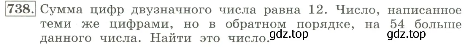 Условие номер 738 (страница 249) гдз по алгебре 7 класс Колягин, Ткачева, учебник