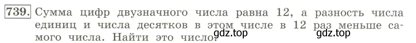 Условие номер 739 (страница 249) гдз по алгебре 7 класс Колягин, Ткачева, учебник