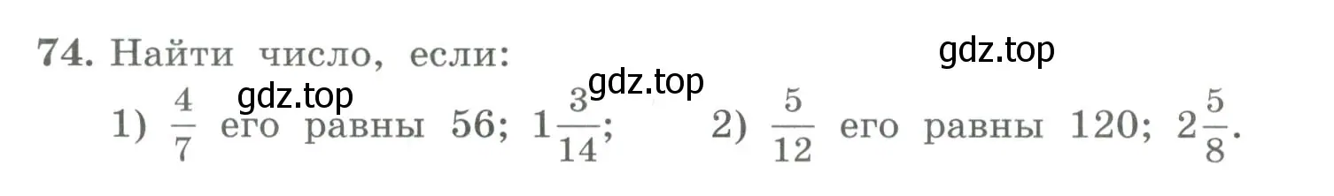 Условие номер 74 (страница 24) гдз по алгебре 7 класс Колягин, Ткачева, учебник