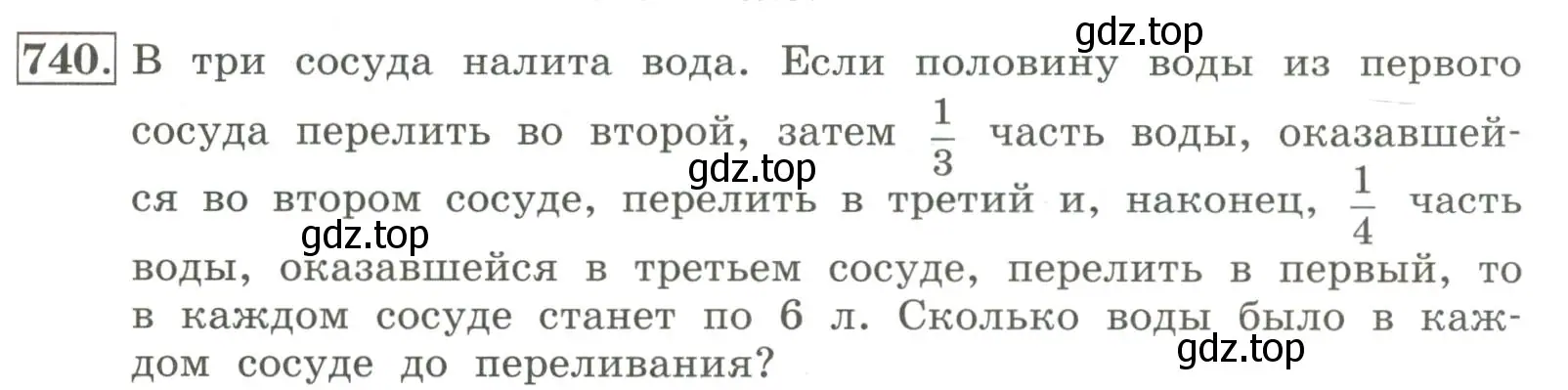 Условие номер 740 (страница 249) гдз по алгебре 7 класс Колягин, Ткачева, учебник