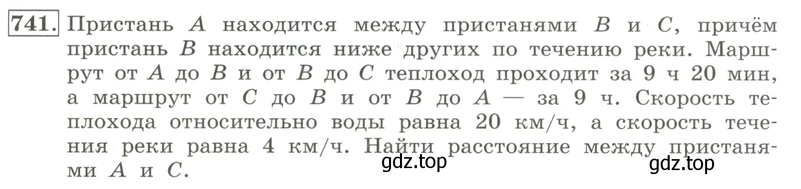 Условие номер 741 (страница 249) гдз по алгебре 7 класс Колягин, Ткачева, учебник