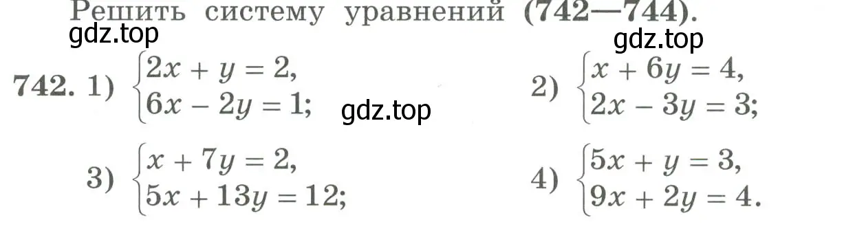 Условие номер 742 (страница 251) гдз по алгебре 7 класс Колягин, Ткачева, учебник