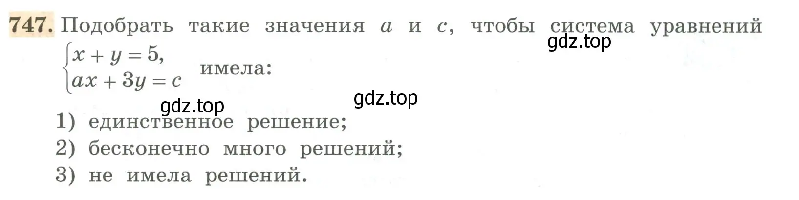 Условие номер 747 (страница 251) гдз по алгебре 7 класс Колягин, Ткачева, учебник