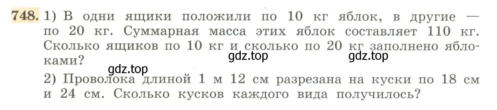 Условие номер 748 (страница 252) гдз по алгебре 7 класс Колягин, Ткачева, учебник