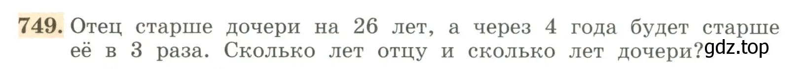 Условие номер 749 (страница 252) гдз по алгебре 7 класс Колягин, Ткачева, учебник