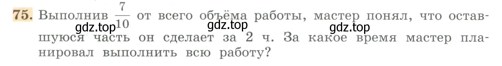 Условие номер 75 (страница 24) гдз по алгебре 7 класс Колягин, Ткачева, учебник