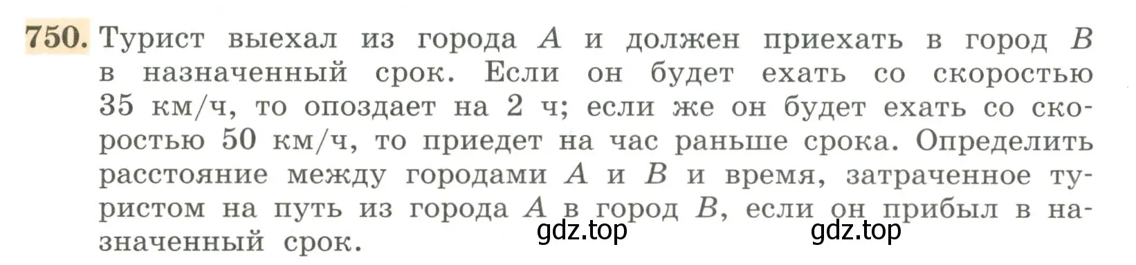 Условие номер 750 (страница 252) гдз по алгебре 7 класс Колягин, Ткачева, учебник