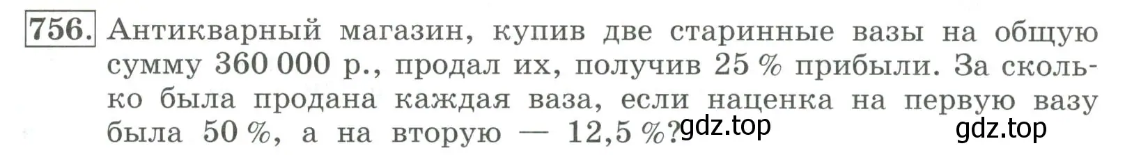 Условие номер 756 (страница 253) гдз по алгебре 7 класс Колягин, Ткачева, учебник