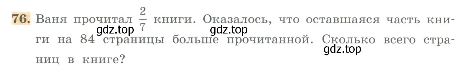 Условие номер 76 (страница 24) гдз по алгебре 7 класс Колягин, Ткачева, учебник