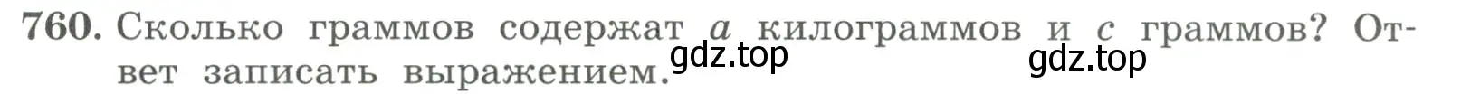 Условие номер 760 (страница 257) гдз по алгебре 7 класс Колягин, Ткачева, учебник