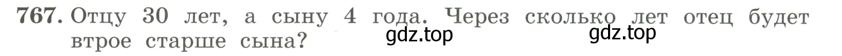 Условие номер 767 (страница 258) гдз по алгебре 7 класс Колягин, Ткачева, учебник