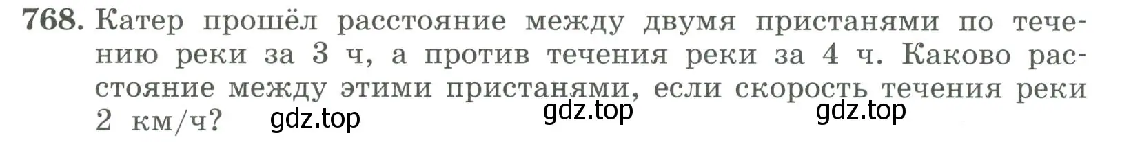 Условие номер 768 (страница 258) гдз по алгебре 7 класс Колягин, Ткачева, учебник