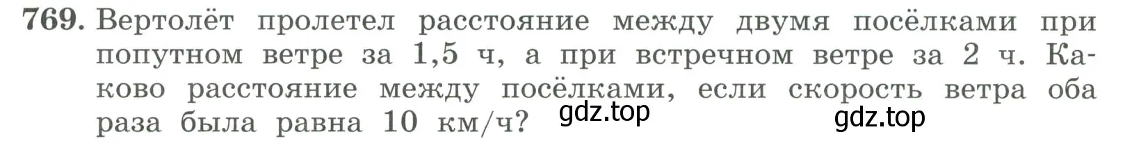 Условие номер 769 (страница 258) гдз по алгебре 7 класс Колягин, Ткачева, учебник