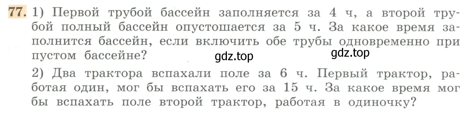 Условие номер 77 (страница 25) гдз по алгебре 7 класс Колягин, Ткачева, учебник