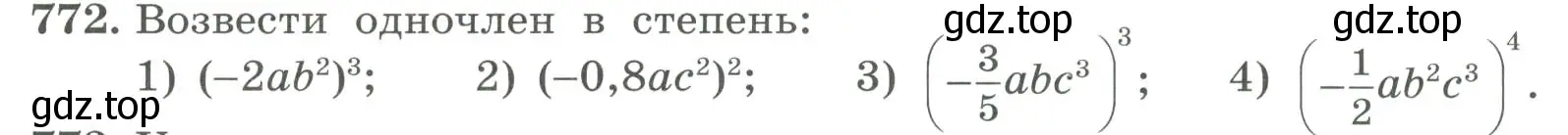 Условие номер 772 (страница 258) гдз по алгебре 7 класс Колягин, Ткачева, учебник