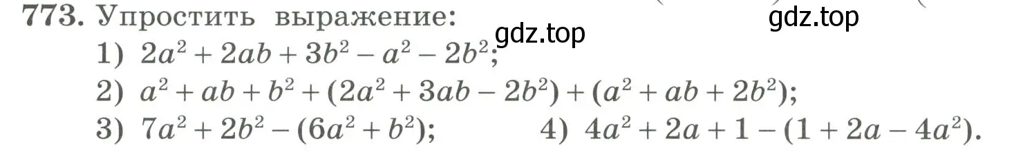 Условие номер 773 (страница 258) гдз по алгебре 7 класс Колягин, Ткачева, учебник
