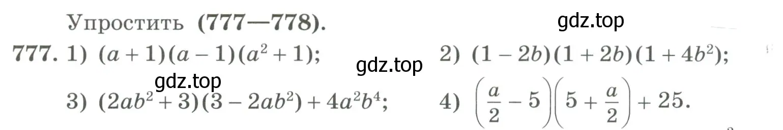 Условие номер 777 (страница 259) гдз по алгебре 7 класс Колягин, Ткачева, учебник