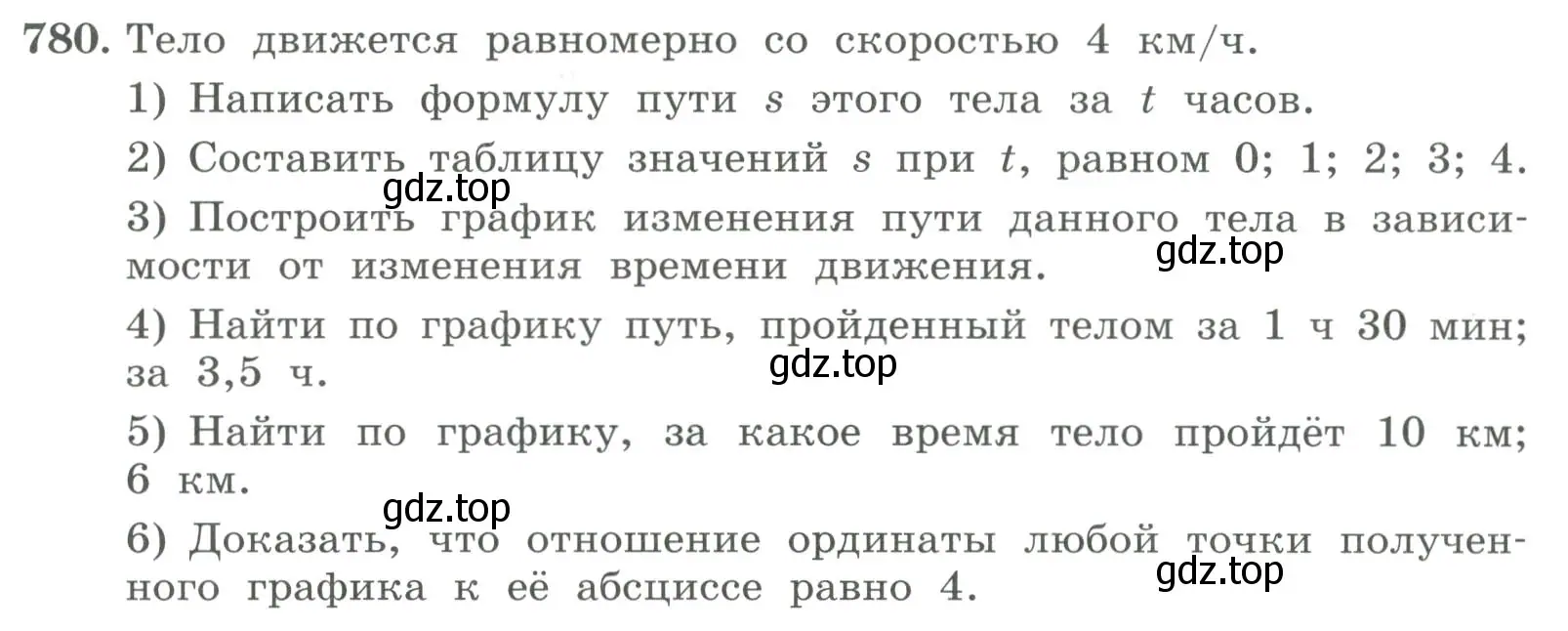 Условие номер 780 (страница 259) гдз по алгебре 7 класс Колягин, Ткачева, учебник