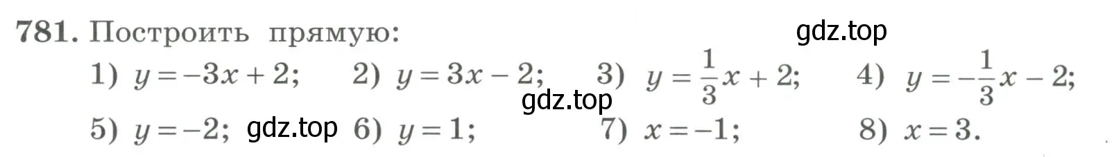 Условие номер 781 (страница 259) гдз по алгебре 7 класс Колягин, Ткачева, учебник