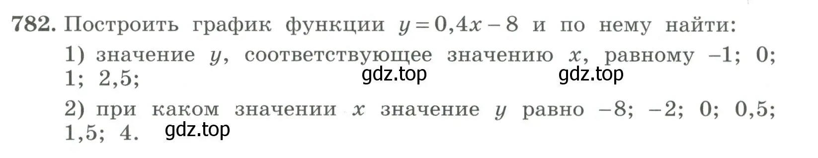 Условие номер 782 (страница 259) гдз по алгебре 7 класс Колягин, Ткачева, учебник