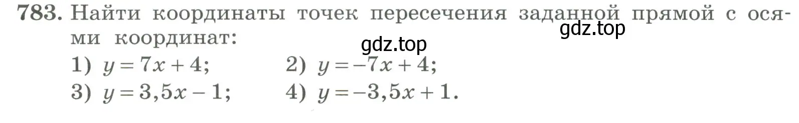 Условие номер 783 (страница 260) гдз по алгебре 7 класс Колягин, Ткачева, учебник