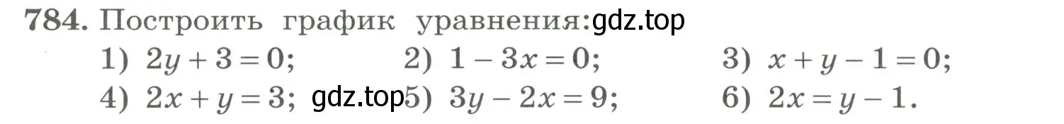 Условие номер 784 (страница 260) гдз по алгебре 7 класс Колягин, Ткачева, учебник